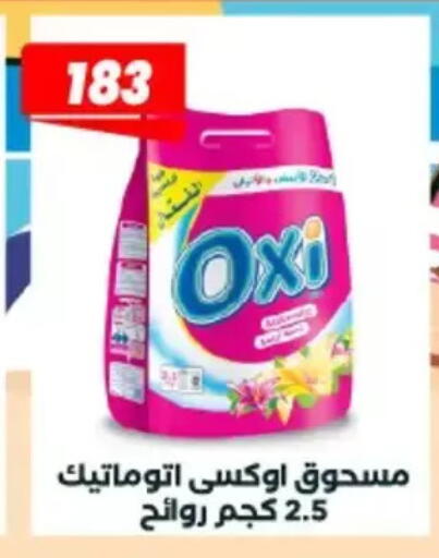 available at عرفة ماركت in Egypt - القاهرة