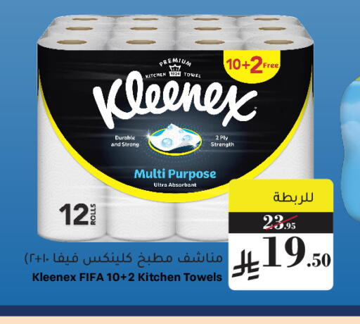 available at ميرا مارت مول in مملكة العربية السعودية, السعودية, سعودية - جدة