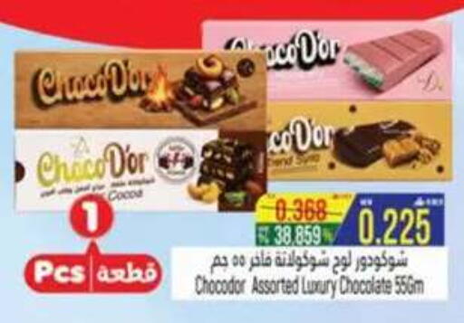 available at Hoor Al Ain Hypermarket in Oman - Salalah