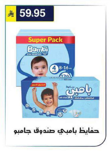 available at الحسين توب أب in مملكة العربية السعودية, السعودية, سعودية - الرياض