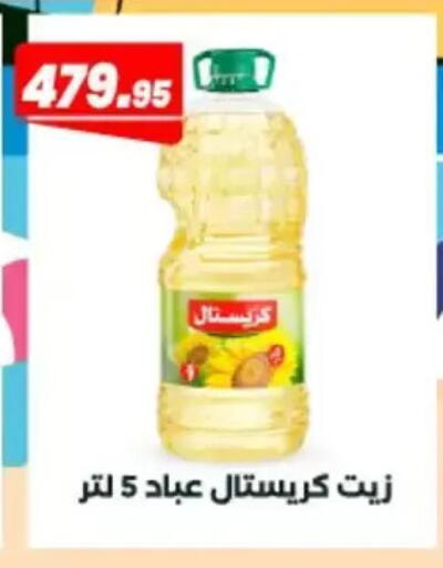 available at Arafa Market in Egypt - Cairo