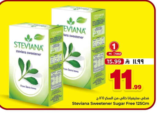 available at هايبر الوفاء in مملكة العربية السعودية, السعودية, سعودية - جدة