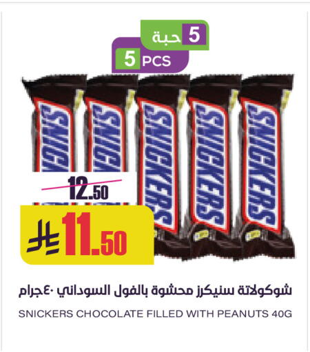 available at Sapt in KSA, Saudi Arabia, Saudi - Buraidah