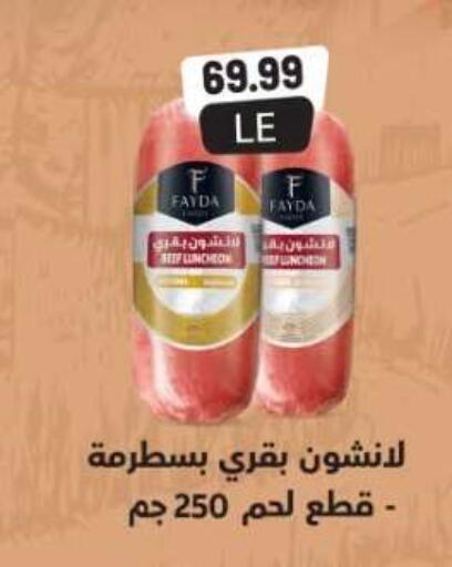 available at المحلاوي ماركت in Egypt - القاهرة