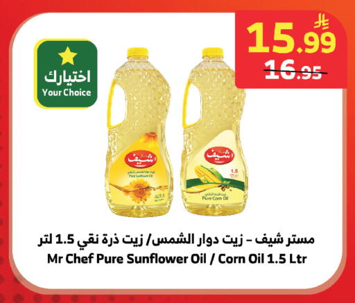 available at Al Raya in KSA, Saudi Arabia, Saudi - Medina