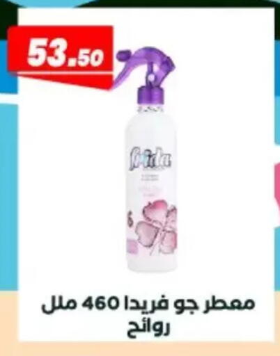 available at Arafa Market in Egypt - Cairo