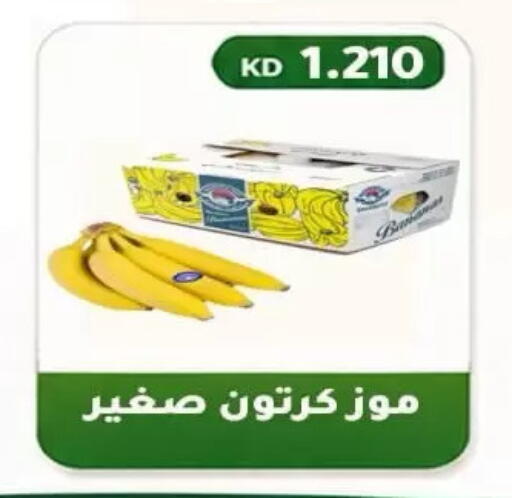 available at جمعية فحيحيل التعاونية in الكويت - مدينة الكويت