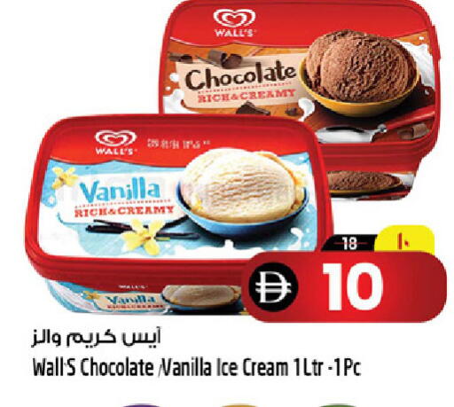 Vanilla available at سفاري هايبرماركت in الإمارات العربية المتحدة , الامارات - الشارقة / عجمان