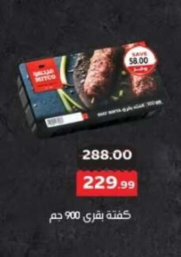available at ذا مارت in Egypt - القاهرة