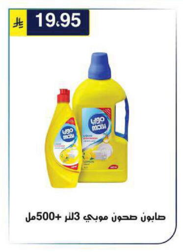 Lemon available at الحسين توب أب in مملكة العربية السعودية, السعودية, سعودية - الرياض
