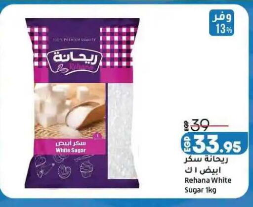 available at لولو هايبرماركت in Egypt - القاهرة
