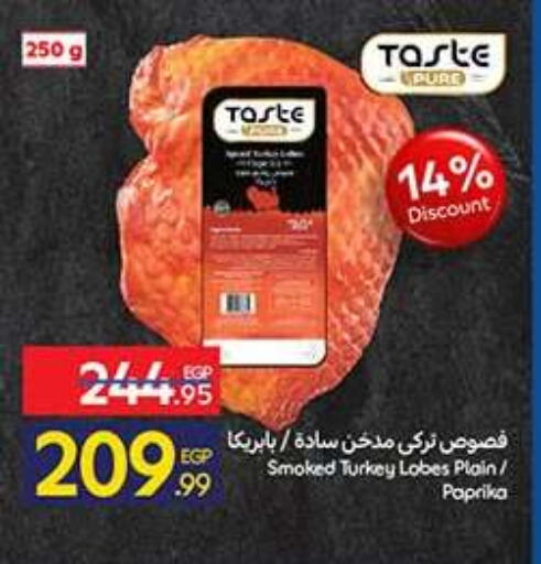 Paprika available at كارفور in Egypt - القاهرة