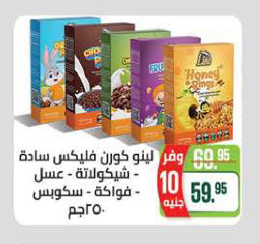 available at سعودي سوبرماركت in Egypt - القاهرة