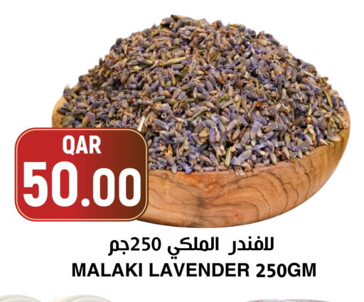 available at أسواق الملكي فرش in قطر - الخور
