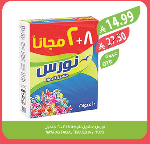 available at Farm  in KSA, Saudi Arabia, Saudi - Tabuk