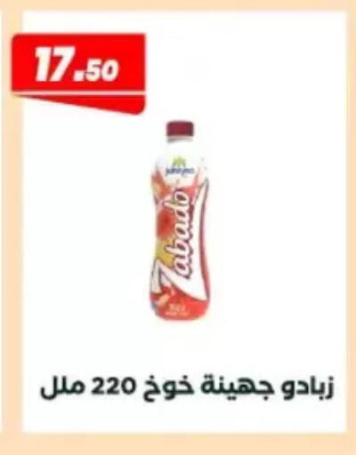 available at Arafa Market in Egypt - Cairo