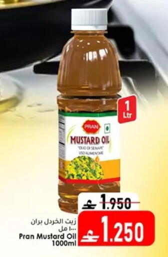 available at دار الحياة هايبر ماركت in عُمان - مسقط‎