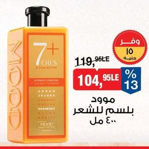 Coconut Rosemary available at BIM Market  in Egypt - Cairo