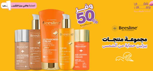 available at صيدليات انوفا in مملكة العربية السعودية, السعودية, سعودية - الباحة