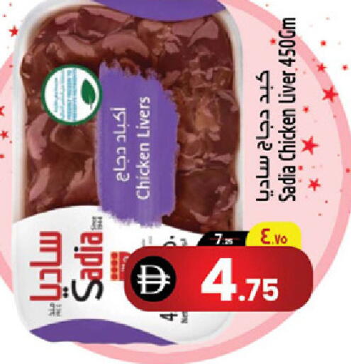 available at سفاري هايبرماركت in الإمارات العربية المتحدة , الامارات - الشارقة / عجمان