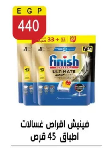 available at بن سليمان in Egypt - القاهرة