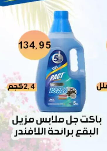 available at Aswaq Albader in Egypt - Cairo