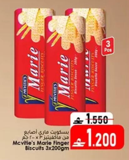 available at دار الحياة هايبر ماركت in عُمان - مسقط‎