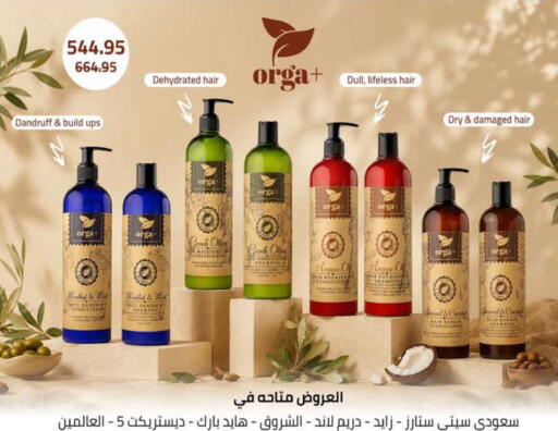 available at سعودي سوبرماركت in Egypt - القاهرة