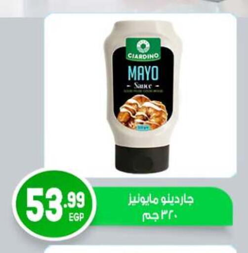 available at المحلاوي ماركت in Egypt - القاهرة