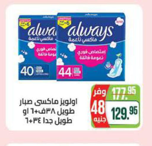 available at سعودي سوبرماركت in Egypt - القاهرة