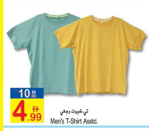 available at Sun and Sand Hypermarket in UAE - Ras al Khaimah