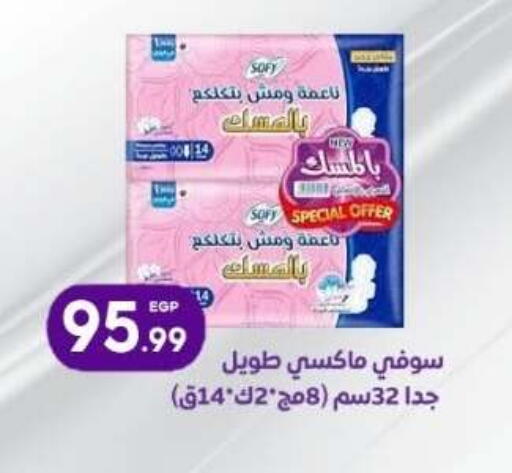 available at ذا مارت in Egypt - القاهرة
