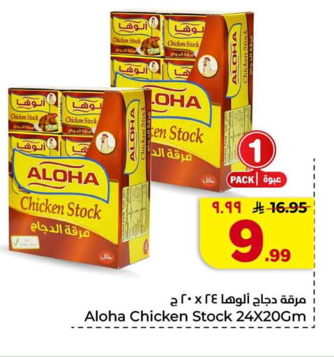 available at هايبر الوفاء in مملكة العربية السعودية, السعودية, سعودية - جدة