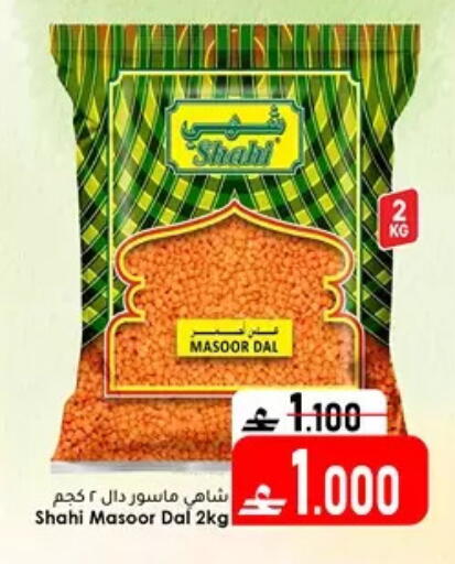 available at دار الحياة هايبر ماركت in عُمان - مسقط‎