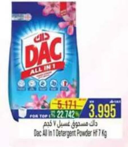 available at Hoor Al Ain Hypermarket in Oman - Sohar