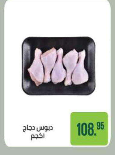 available at سعودي سوبرماركت in Egypt - القاهرة