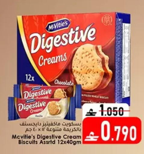 available at دار الحياة هايبر ماركت in عُمان - مسقط‎