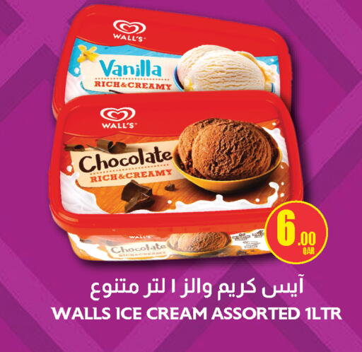 Vanilla available at قصر الأغذية هايبرماركت in قطر - أم صلال