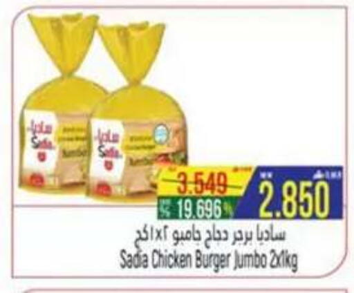 available at حور العين هايبرماركت in عُمان - صُحار‎
