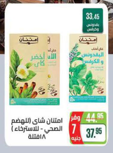 available at سعودي سوبرماركت in Egypt - القاهرة
