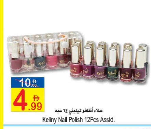available at Sun and Sand Hypermarket in UAE - Ras al Khaimah