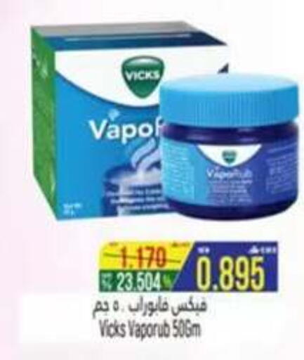 available at Hoor Al Ain Hypermarket in Oman - Sohar