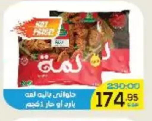 available at Aldoha Market in Egypt - Cairo