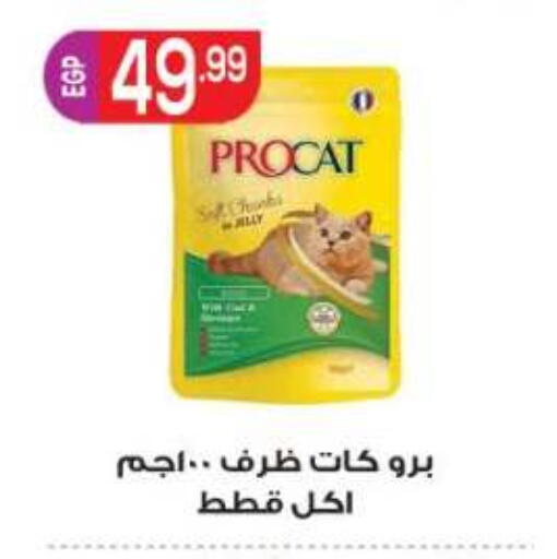 available at المحلاوي ماركت in Egypt - القاهرة