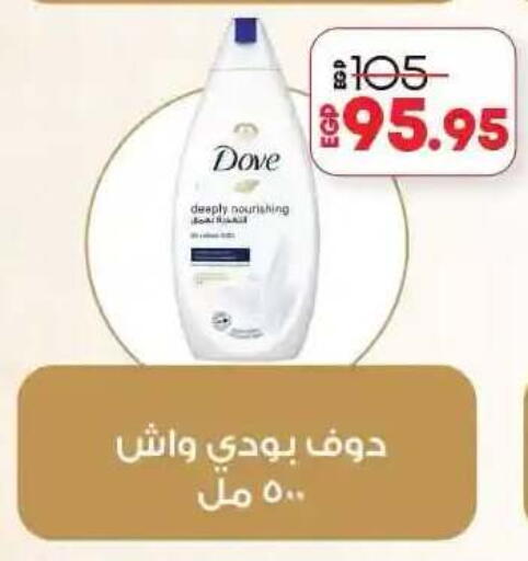 available at لولو هايبرماركت in Egypt - القاهرة