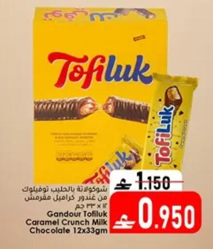 available at دار الحياة هايبر ماركت in عُمان - مسقط‎