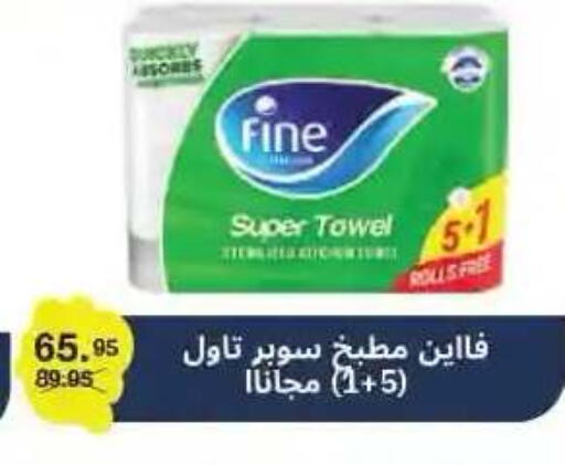 available at لولو هايبرماركت in Egypt - القاهرة