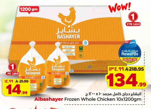available at Hyper Al Wafa in KSA, Saudi Arabia, Saudi - Jeddah