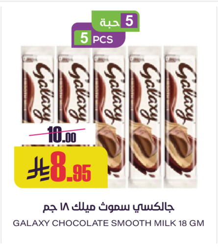 available at Sapt in KSA, Saudi Arabia, Saudi - Buraidah