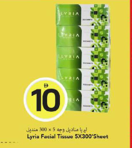 available at Mark & Save in UAE - Dubai